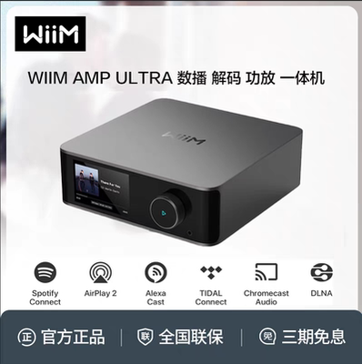 WiiM AMP Ultra蓝牙无线解码功放一体音乐流媒体播放器发烧级HIFI