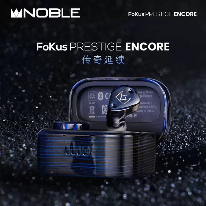 Noble/诺岱Fokus Prestige Encore蓝牙耳机 降噪入耳式hifi蓝牙