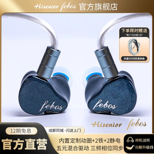 Hisenior飞卜系列Mega5EST 标准版可换线专业音乐 HiFi入耳式耳机