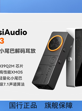 FosiAudio弗西XMOS便捷HIFI发烧解码耳放小尾巴放大器DS3