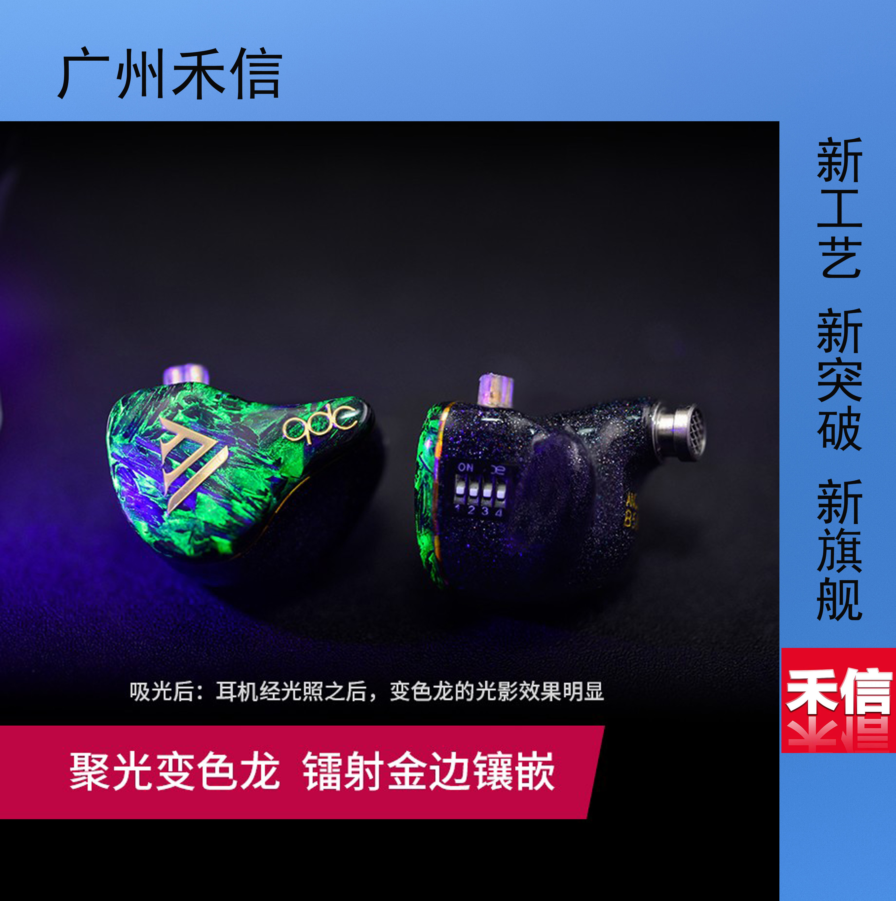 qdc变色龙V14耳机入耳式动铁静电HiFi舞台监听定制耳返音乐耳塞
