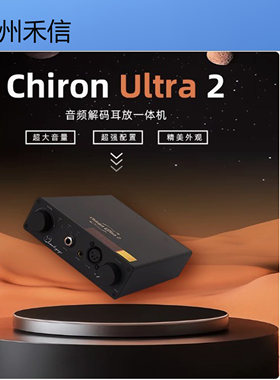 入门级解码耳放一体机带前级