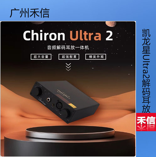 入门级解码耳放一体机带前级