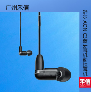 AONIC4动铁入耳式 Shure SE31 AONIC3 耳机耳塞运动发烧耳机 舒尔