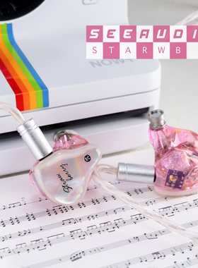 【广州禾信】SeeAudio草莓派π六单元动铁人声旗舰入耳式HiFi耳机