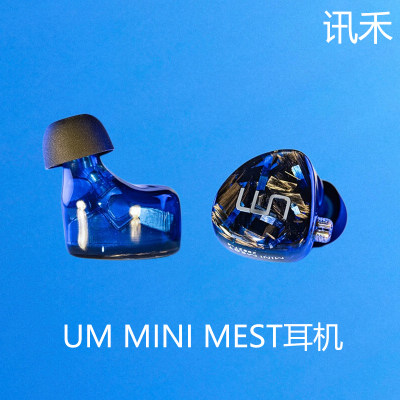 动铁minimest入耳式um耳机