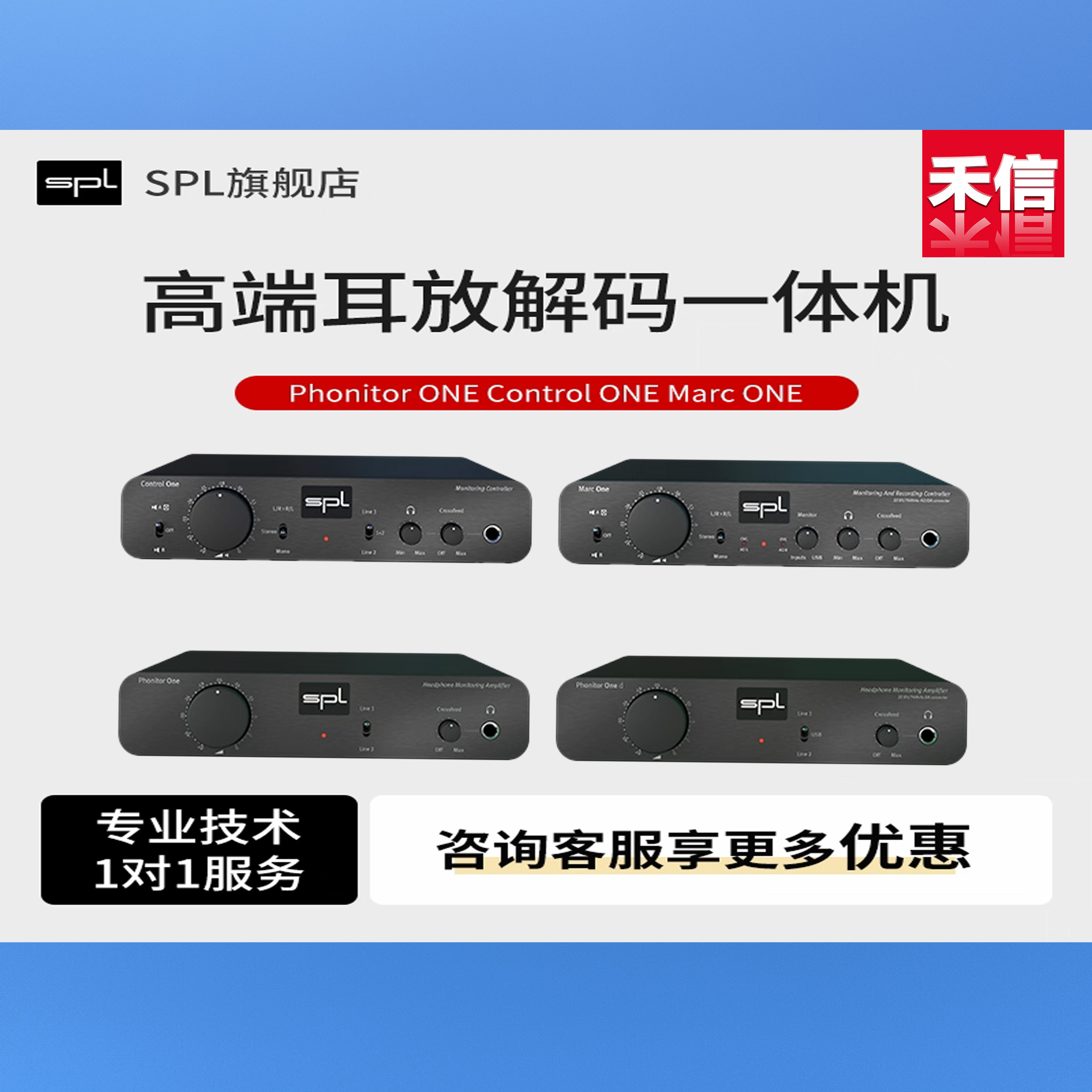 SPL旗舰店耳机放大器Phonitor