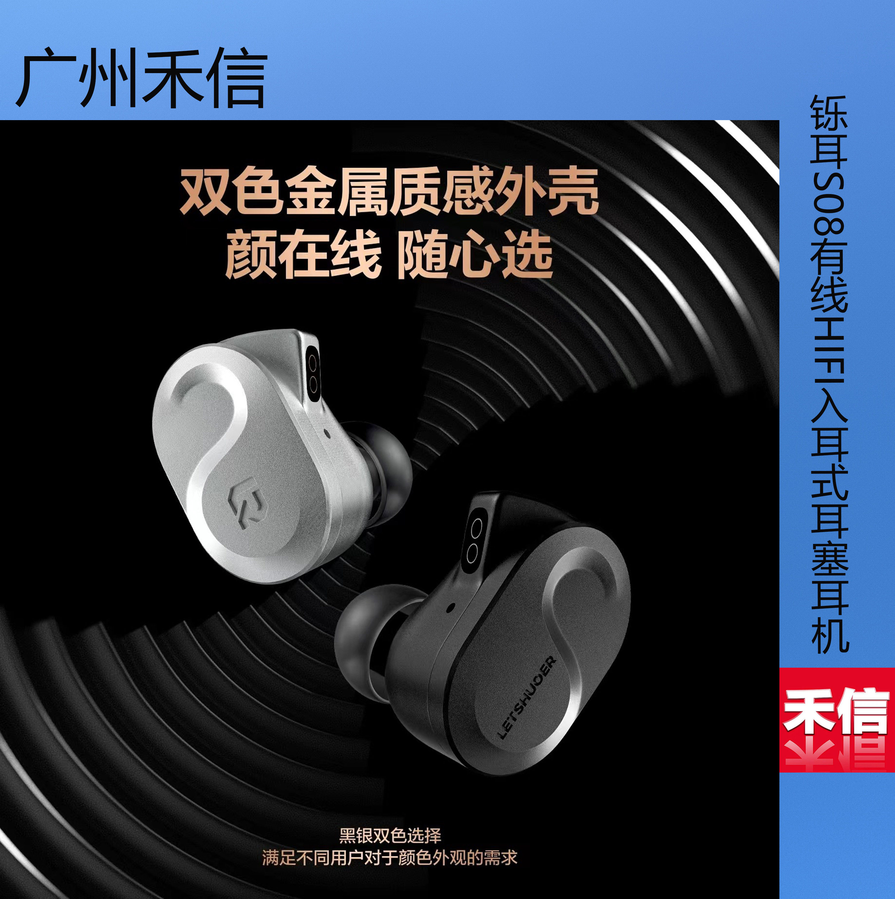 【广州禾信】铄耳S08有线HIFI入耳式耳塞耳机13mm平板杂食器乐,影音电器,有线HIFI耳机,淘宝优惠券,粉丝福利购,淘宝优惠卷