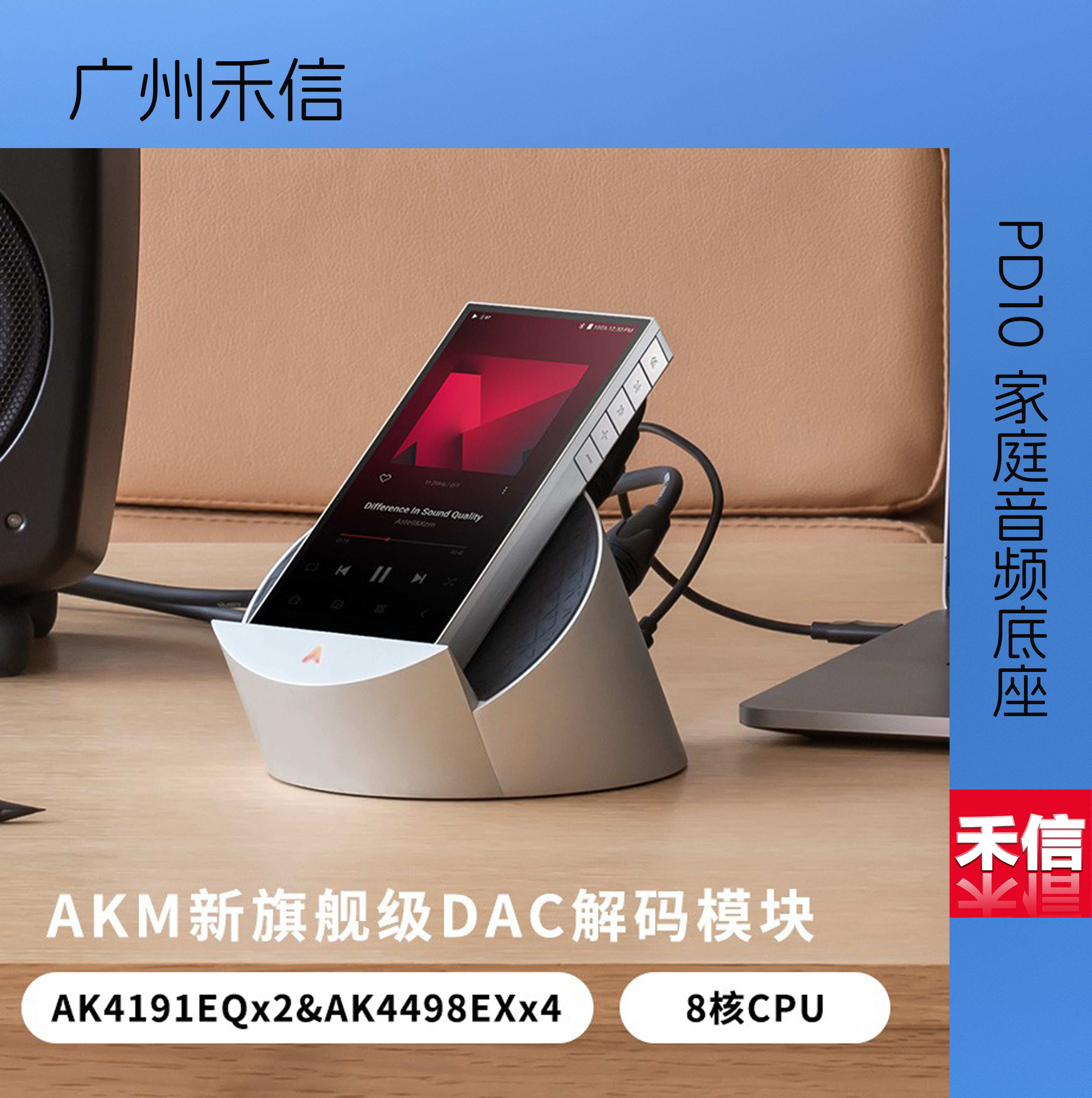 艾利和音乐播放器新解码芯片