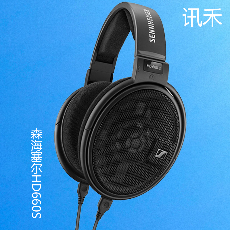 SENNHEISER/森海塞尔HD660S头戴式高端发烧耳机hd600 hd650升级版 影音电器 游戏电竞头戴耳机 原图主图