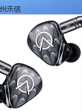 【广州禾信】OpenAudiO OA水银圈铁混合单元公模私模定制耳机