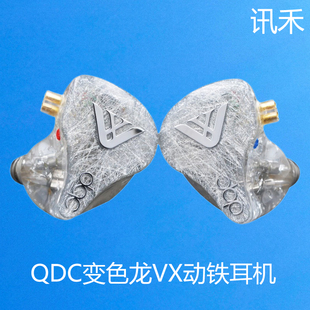 QDC Anole 旗舰高端公模动铁专业定制耳塞耳机 qdc 变色龙