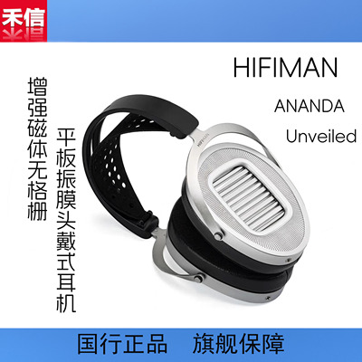 HIFIMAN新品ANANDAUnveiled