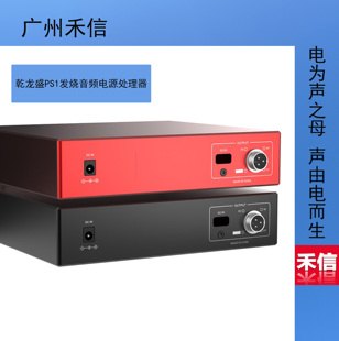 乾龍盛PS1直流再生電源處理器DC12V可定制電壓線性電源QA390電源