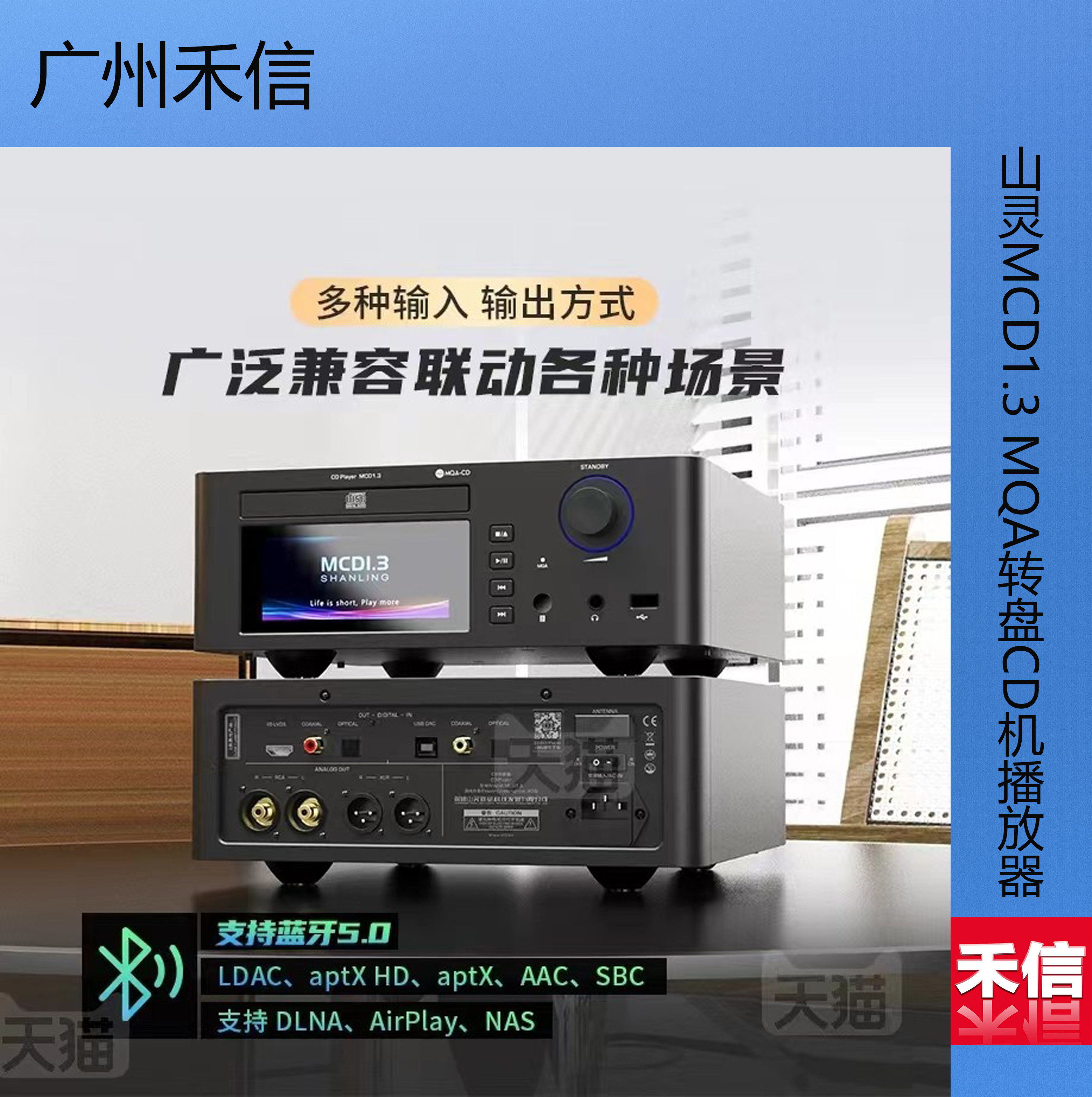山灵MCD1.3 MQA转盘CD机数字蓝牙桌面解码耳放一体机HIFI播放器,影音电器,CD播放机,淘宝优惠券,粉丝福利购,淘宝优惠卷