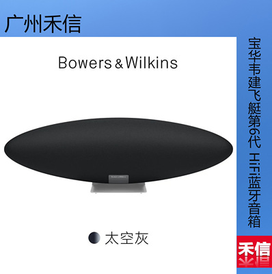 B&WProPI6智能音箱户外露营