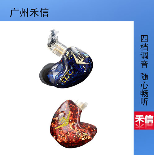 QDC变色龙发烧入耳式音乐机动