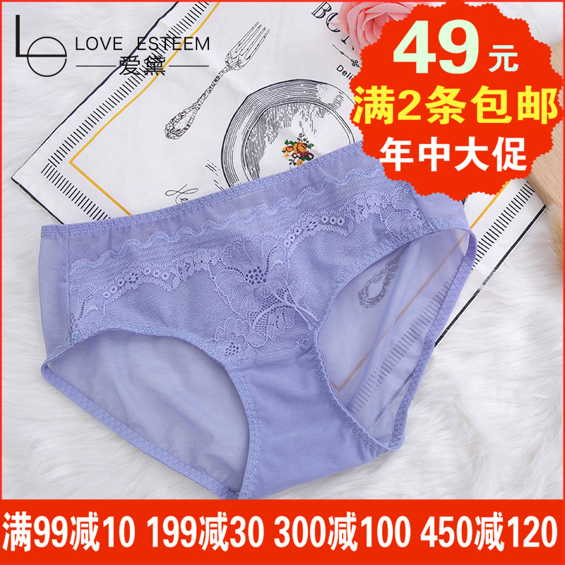 爱黛2018新品性感蕾丝网纱中腰三角裤舒适提臀女士内裤A6672H