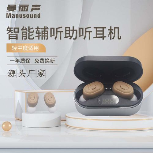 助听辅听耳机老人专用耳聋耳背