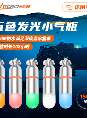 OrcaTorch虎鲸SD01 PRO水下信号灯多光源防水方位灯五色led便携灯