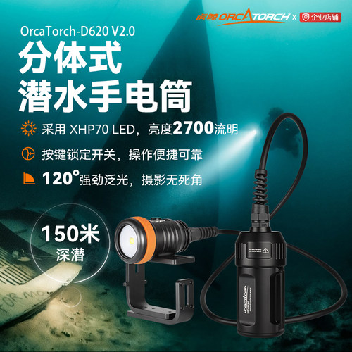 超长续航潜水手电筒水下摄影补光