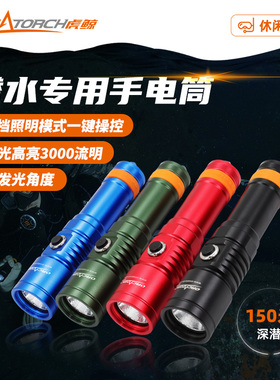 OrcaTorch虎鲸D710休闲潜水手电旗舰款水域救援应急照明灯3000lm