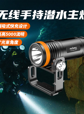虎鲸OrcaTorch D920潜水手电筒磁吸充无线技潜主灯5000lm强光远射