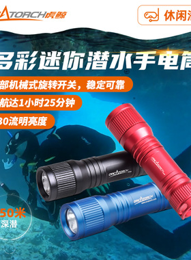 OrcaTorch虎鲸D560潜水手电水下迷你便携面镜灯防水赶海垂钓捞鱼