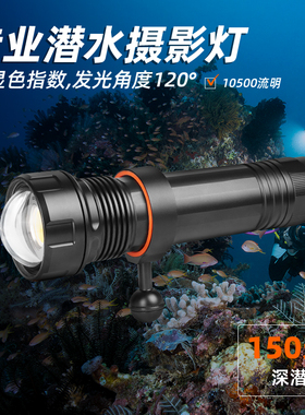 虎鲸OrcaTorch D950V2.0升级潜水手电筒多功能磁吸直充摄影补光灯