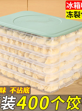 饺子盒专用家用水饺混沌盒