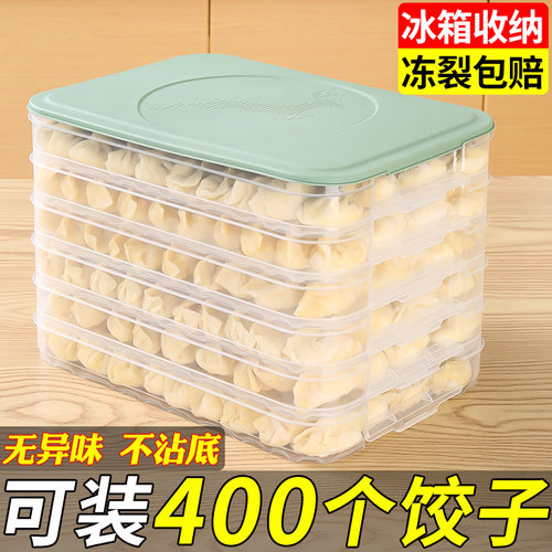 饺子盒专用家用水饺混沌盒