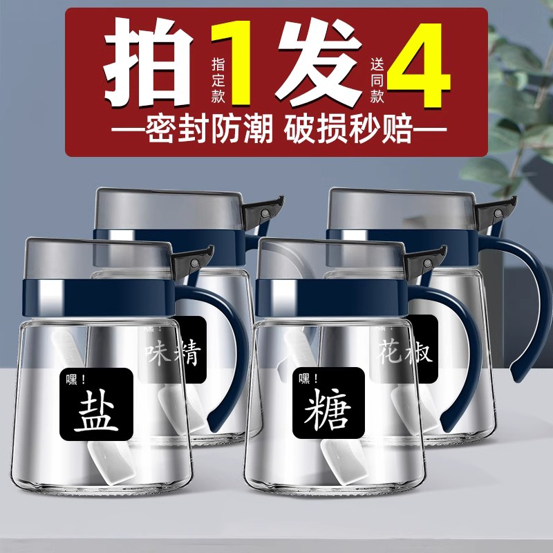 拍1发4玻璃商用厨房套装调料罐