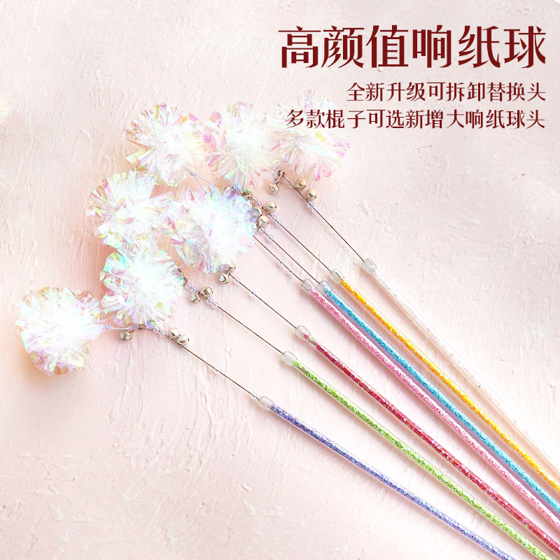 响纸球逗猫棒绚丽发声大号响纸球套装解闷耐抓耐咬铃铛宠物玩具,宠物/宠物食品及用品,逗猫棒,淘宝优惠券,粉丝福利购,淘宝优惠卷