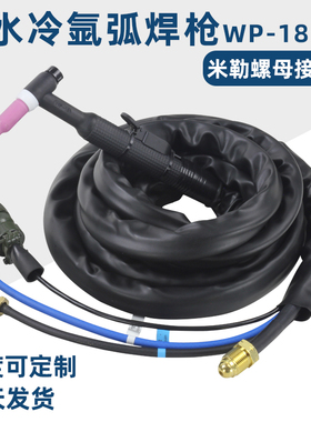 米勒款Dynasty350 syncrowave250DX氩弧焊枪maxstar200 300dx焊机