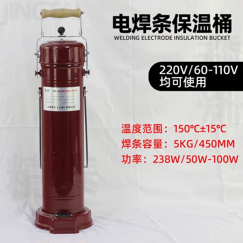正品现货保温烘干两用焊条桶精泰
