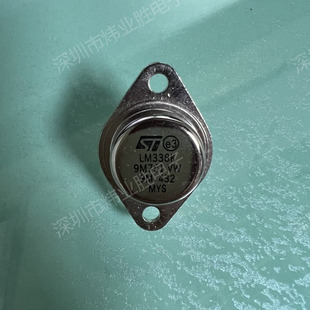 LM338K  拆机 翻新 三极管 金封铁帽TO-3封装 拍前联系