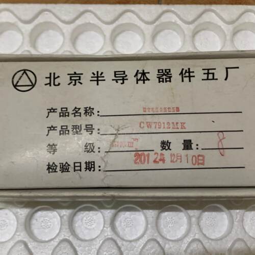 CW7912MK  拆机 翻新 三极管 金封铁帽TO-3封装 拍前联系