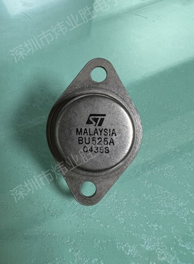 BU526A  拆机 翻新 三极管 金封铁帽TO-3封装 拍前联系