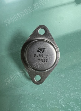BUR50S  拆机 翻新 三极管 金封铁帽TO-3封装 拍前联系