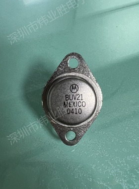 BUV21  拆机 翻新 三极管 金封铁帽TO-3封装 拍前联系