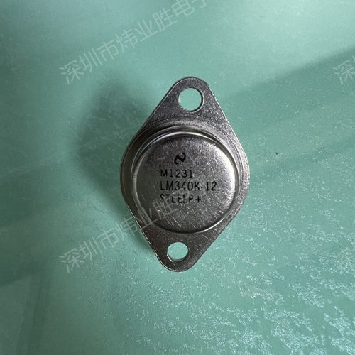LM340K-12  拆机 翻新 三极管 金封铁帽TO-3封装 拍前联系