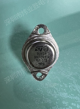 BUV18  拆机 翻新 三极管 金封铁帽TO-3封装 拍前联系