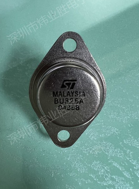 BU326A  BU326  拆机 翻新 三极管 金封铁帽TO-3封装 拍前联系