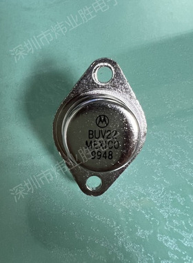 BUV22  拆机 翻新 三极管 金封铁帽TO-3封装 拍前联系