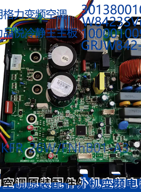 适用格力KFR-26W/FNhB01-A3 10000100903 30138001065主板W8423SV