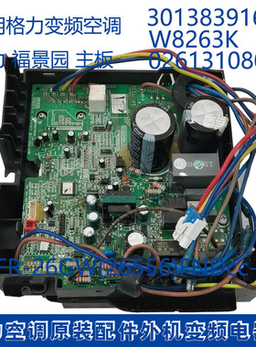福景园KFR-26GW(26556)FNDcc-3 301383916 主板 W8263K,026131080