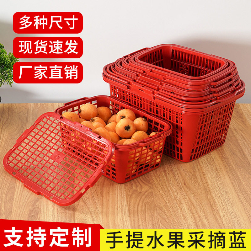 水果篮塑料篮子采摘杨梅草莓樱桃鸡蛋筐