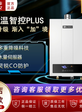 NORITZ/能率 JSQ31-F4GQ-16F4AFEX（JSQ31-F4）白色 水伺