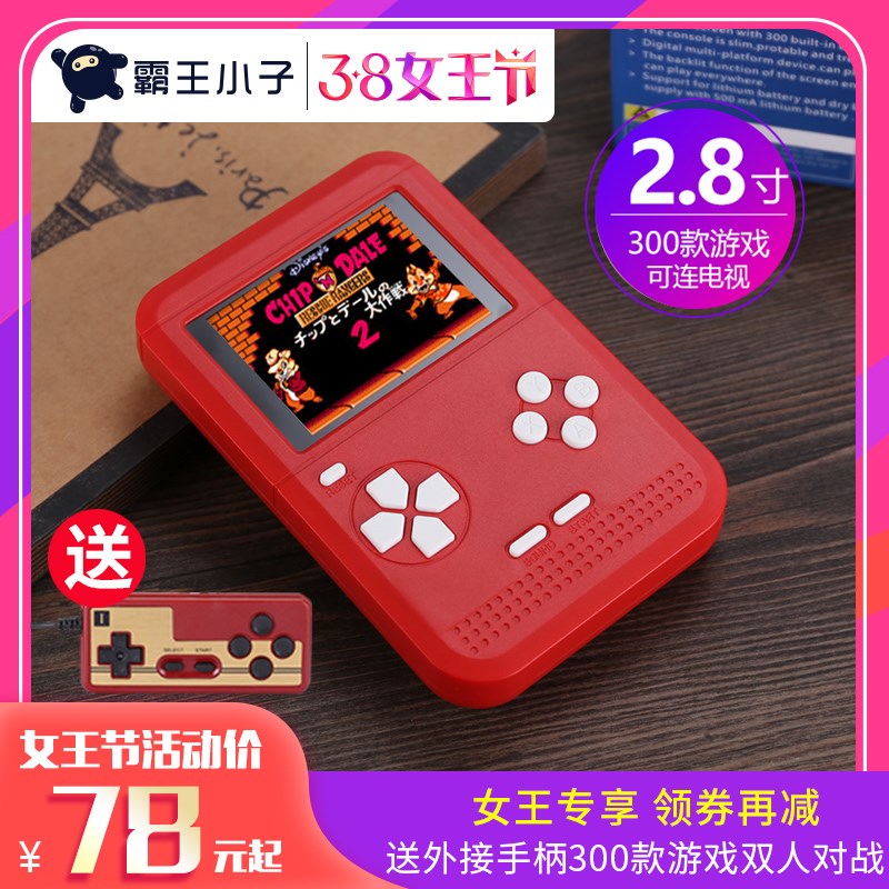 霸王小子q1掌上儿童小怀旧迷你psp12-02新券