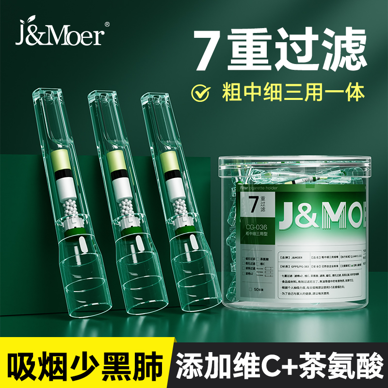 摩尔高档正品烟嘴厂家发货更优惠